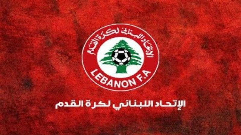 الاتحاد اللبناني لكرة القدم يدعم الأندية ماليا