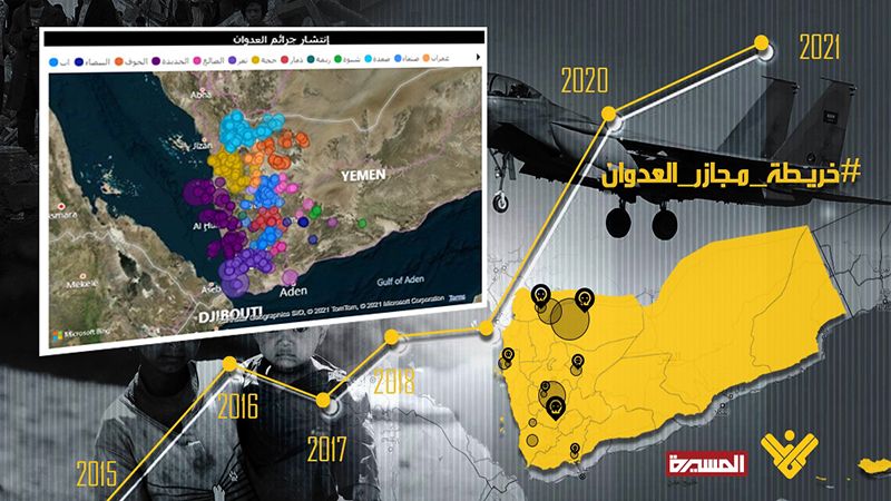 بالخريطة التوثيقية.. شرح تفصيلي لمجازر العدوان على اليمن