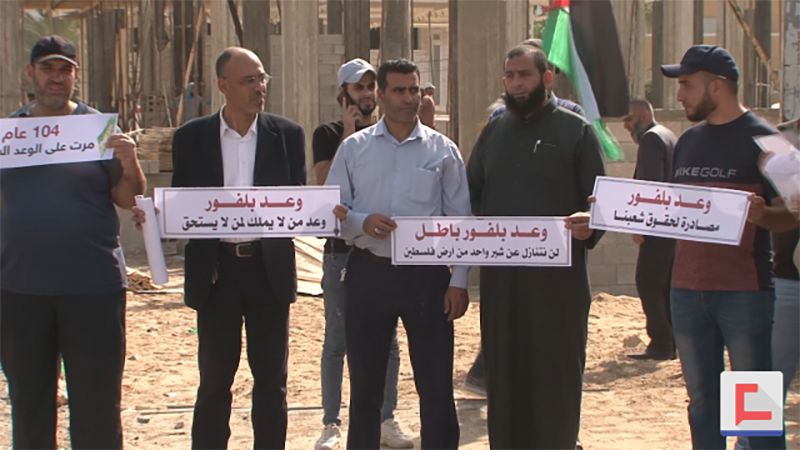 تظاهرات فلسطينية تنديدًا بوعد 