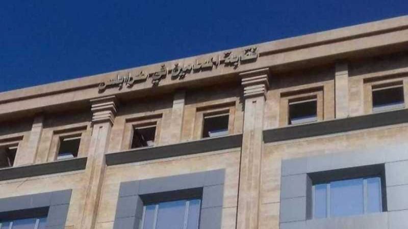 انتخابات نقابة المحامين في طرابلس: القوات غير مرغوب فيهم!!! 