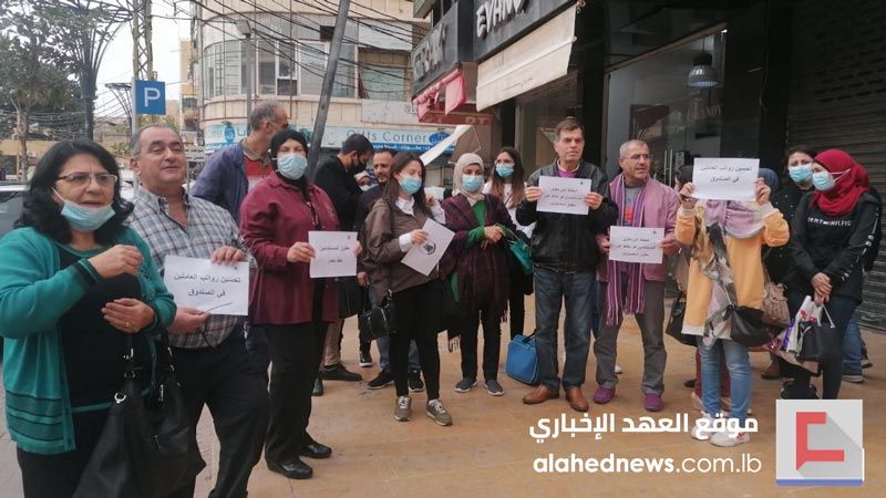لبنان: اعتصام لموظفي الضمان الاجتماعي في صيدا