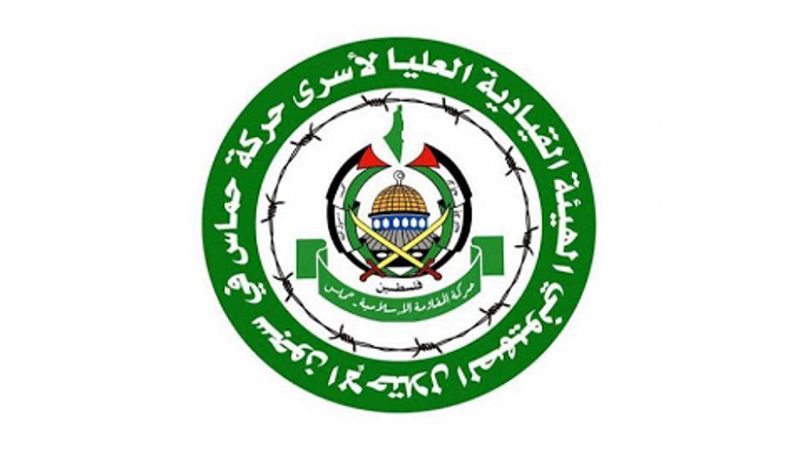 الهيئة القيادية العليا لأسرى "حماس": نتجه نحو حلِّ تنظيم شامل في كافة السجون