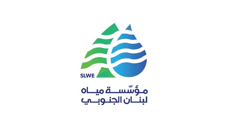 مؤسسة مياه لبنان الجنوبي: انقطاع خطوط الخدمات الكهربائية العامة عن منشآتنا
