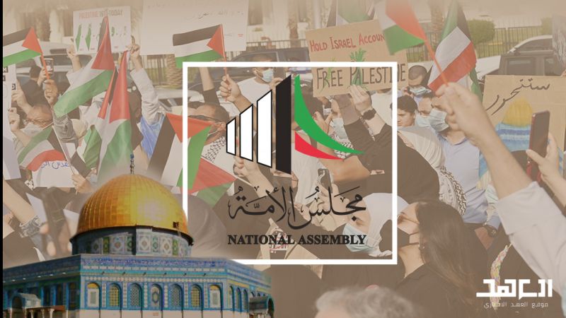 شعب الكويت يُقصي خونة فلسطين