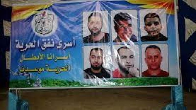 فلسطين: نيابة الاحتلال العامة تطالب بالسجن 7 سنوات إضافية لأبطال نفق الحرية الستة
