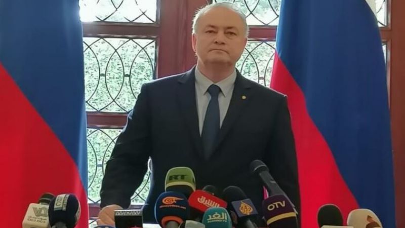 السفير الروسي في بيروت: نأسف لبيان الخارجية اللبنانية