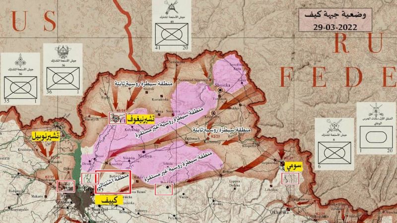 تقدير موقف لعمليات الجيش الروسي – اليوم 34 