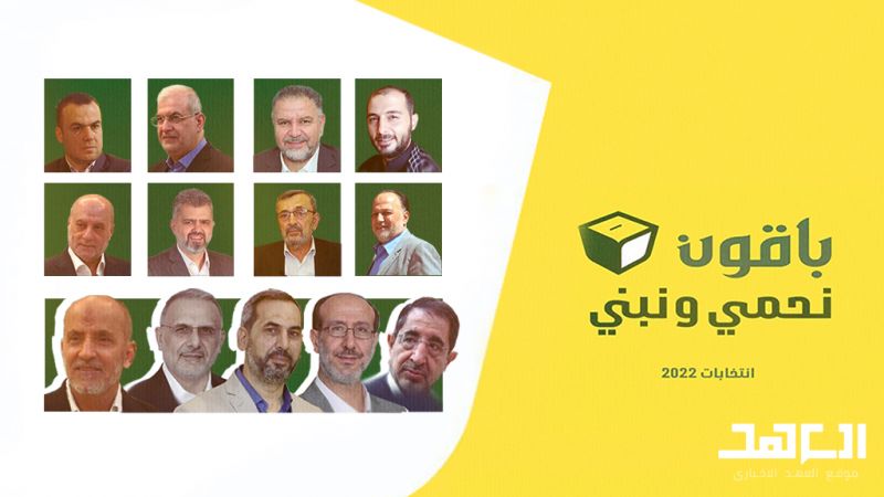 مرشحو حزب الله للانتخابات النيابية 2022