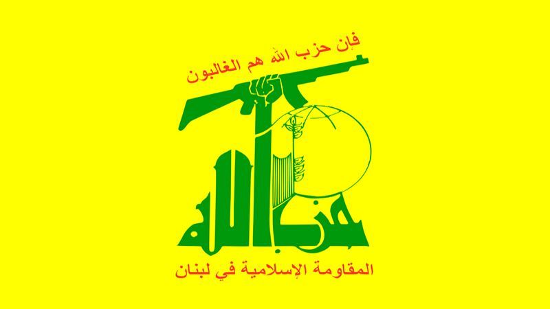 حزب الله يدين التفجيرات الارهابية في مزار شريف: لتحرّك فوري لوضع حد للخلايا الإجرامية