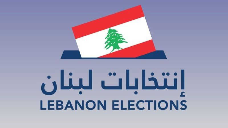 لبنان: عملية انتشار واسعة للجيش في قضاء عاليه والمتن الأعلى أمام مراكز الاقتراع