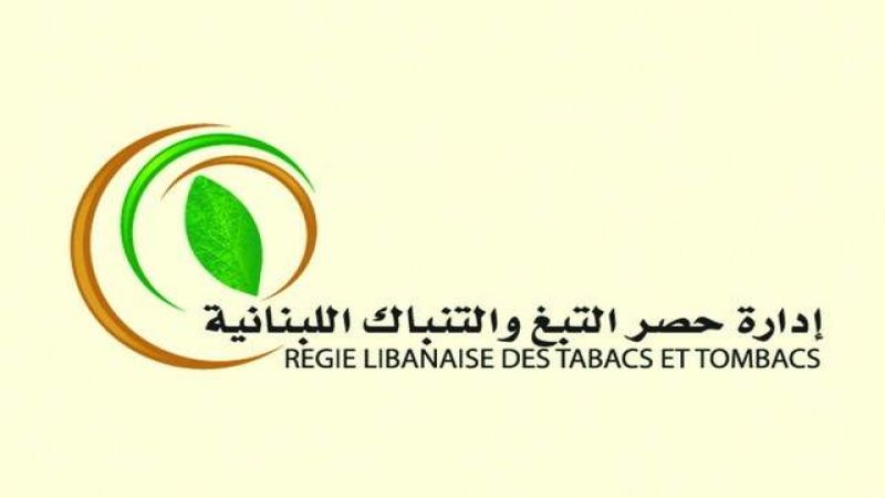 لبنان: الريجي ضبطت مصنوعات تبغية وسجائر إلكترونية مهرّبة