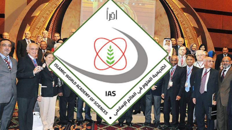 الفائزون بجائزة المصطفى(ص) أعضاء فخريين في أكاديمية العلوم في العالم الإسلامي