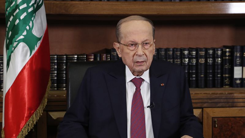 لبنان| الرئيس عون: ستكون نتائج الترسيم ايجابية لما فيه مصلحة الطرفين ولو لم تكن الأجواء ايجابية لما كنا تابعنا عملية التفاوض