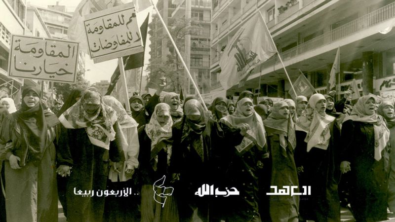 الهيئات النسائية في حزب الله: جهد نسويّ إسلامي لبناء المجتمع