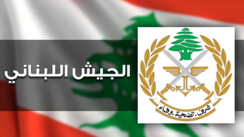 الجيش: الجانب اللبناني شدّد في اجتماع الناقورة على ضرورة انسحاب العدو الإسرائيلي من الأراضي اللبنانية المحتلة كافة