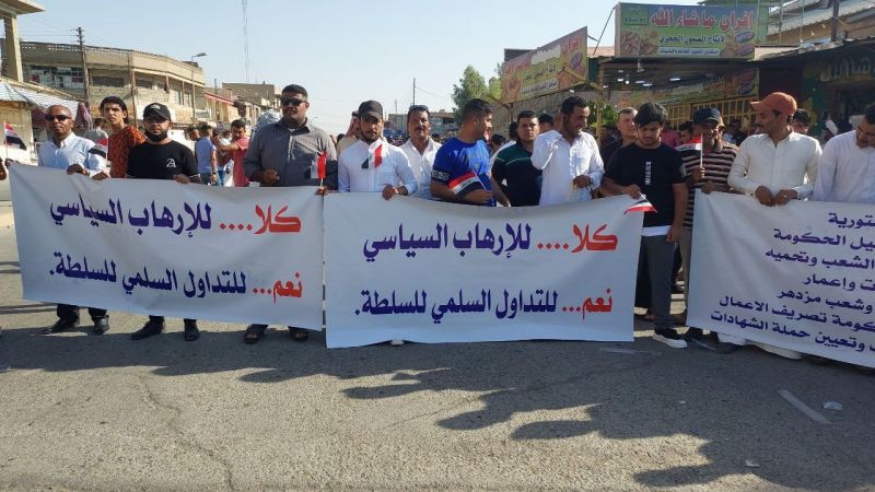العراق: أهالي الموصل يتظاهرون دعماً للقانون وفتح البرلمان لإقرار الموازنة