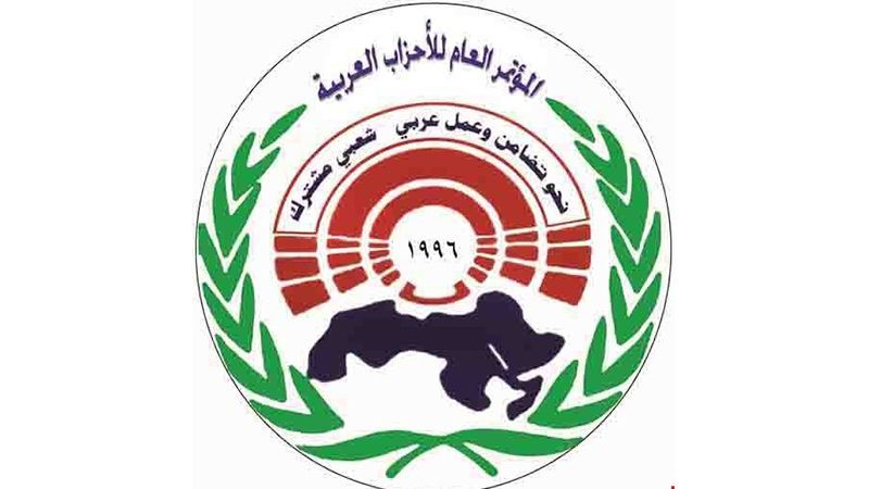 "المؤتمر العام للأحزاب العربية" بارك عملية القدس البطولية