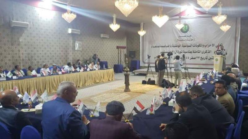 الأحزاب اليمنية تؤكد دعم الشعب الفلسطيني ورفض كل أشكال التطبيع