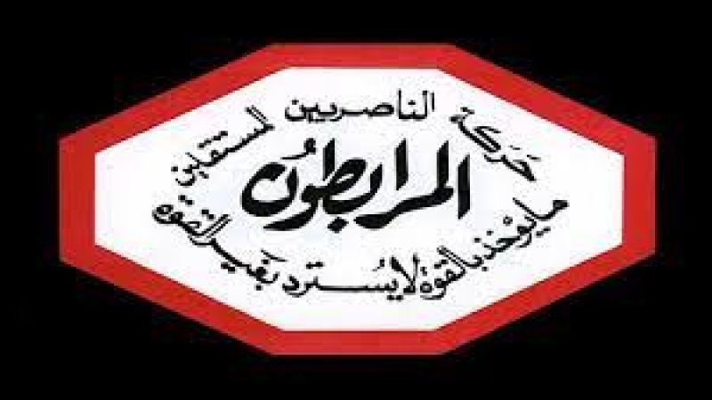 لبنان: لقاء لـ"المرابطون" في ذكرى اندحار العدو الصهيوني عن بيروت ورحيل عبد الناصر