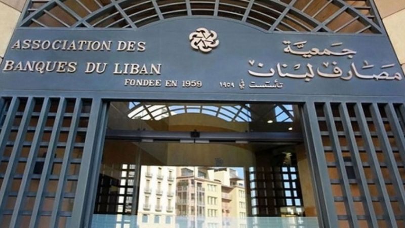 المصارف اللبنانية تعود لمزاولة أعمالها الإثنين