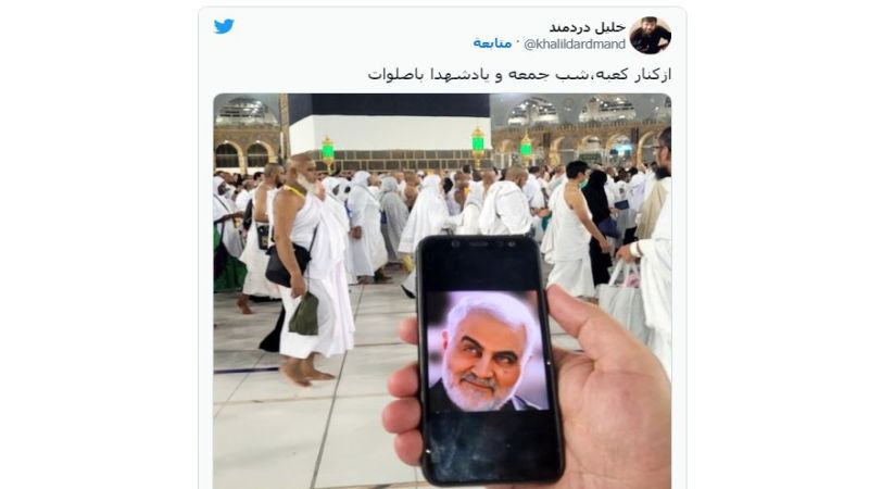 الإفراج عن حاج إيراني اعتُقل في السعودية بسبب صورة سليماني