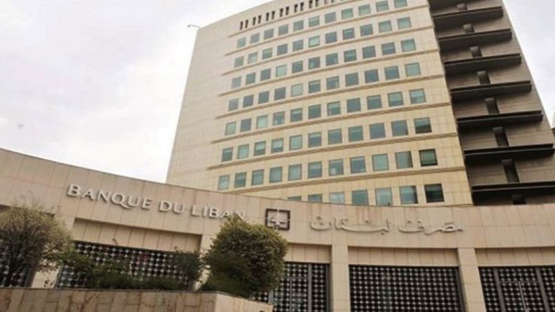 مصرف لبنان ينفي صحة الاخبار المتداولة حول توجهه للسماح باستبدال مبالغ كبيرة من الليرة مقابل الدولار على منصة صيرفة