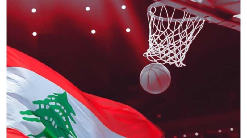 لبنان يواجه نيوزيلندا في تصفيات كأس العالم لكرة السلة&nbsp;