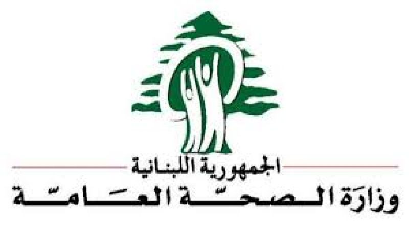 وزارة الصحة اللبنانية: 11 إصابة جديدة بالكوليرا ولا وفيات