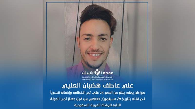 بعد اختطافه وتعذيبه.. الأمن السعودي يقتل مغتربًا يمنيًّا في الرياض