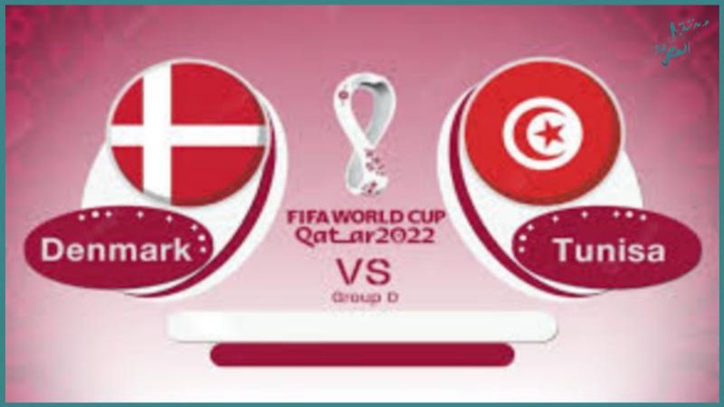 مونديال 2022: بدء المباراة بين المنتخبين التونسي والدنماركي
