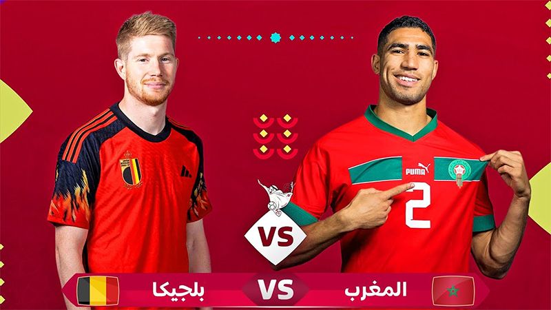 مونديال 2022: انتهاء الوشط الأول من عمر المباراة التي تجمع منتخبيْ بلجيكا والمغرب بالتعادل السلبي