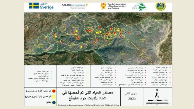 لبنان: اتحاد بلديات جرد القطيع.. 24 بئرًا ملوثًا بالصرف صحي و8 بالباكتيريا الطبيعي