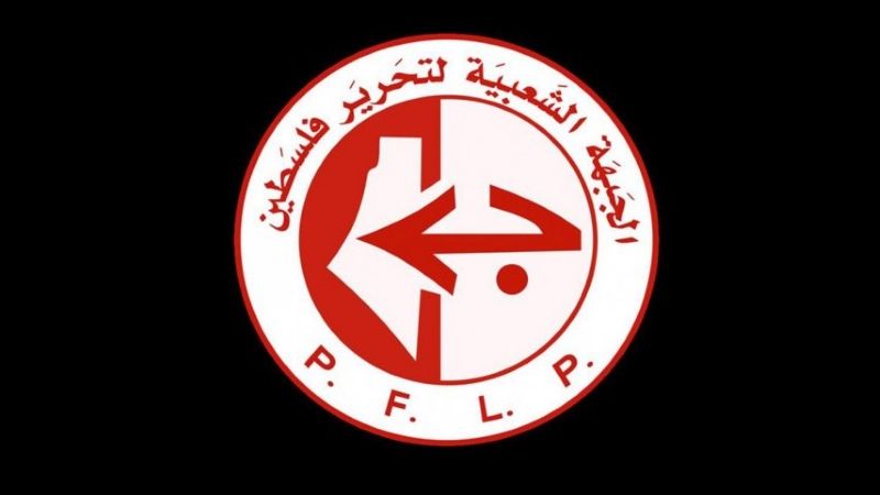 "الجبهة الشعبيّة لتحرير فلسطين" تعلن مسؤوليتها عن إلقاء عبوات متفجرة محلية الصنع تجاه عدد من جنود الاحتلال في بيت لحم