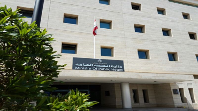 وزارة الصحة اللبنانية: 55 إصابة بكورونا ولا إصابات بالكوليرا