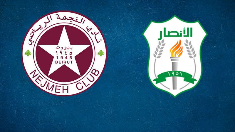 الاتحاد اللبناني لكرة القدم يحدد موعد الدربي بين "النجمة" و"الأنصار"