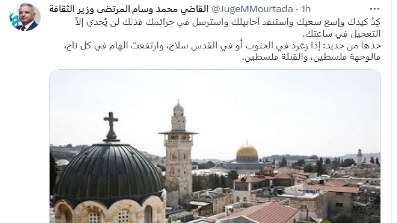 وزير الثقافة اللبناني: إذا زغرد في الجنوب أو في القدس سلاح.. فالوجهة فلسطين