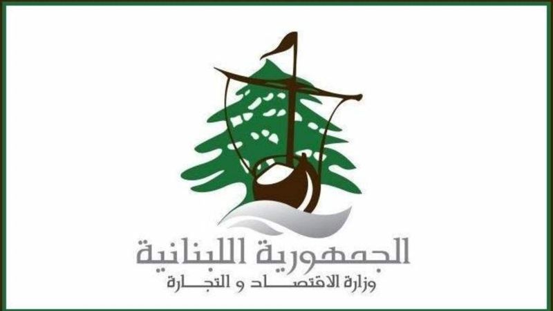 لبنان: مصلحة الاقتصاد في النبطية حذرت من إصدار فواتير المولدات بالدولار