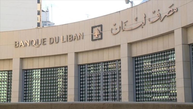 مصرف لبنان: حجم التداول على "صيرفة"  بلغ اليوم 70 مليون دولار