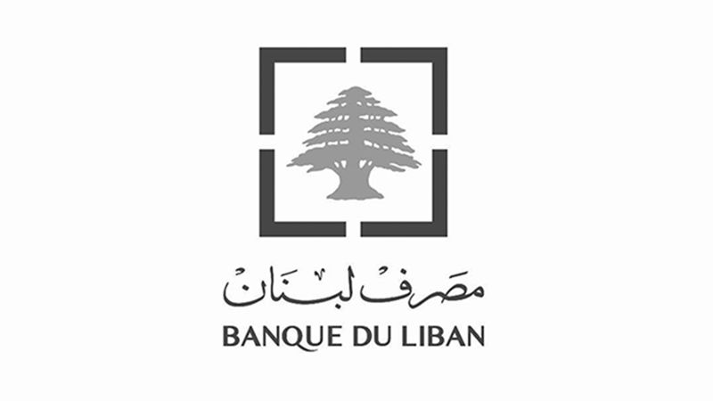   مصرف لبنان: اعتماد سعر صيرفة 38000 لسحوبات رواتب القطاع العام لشهر شباط
