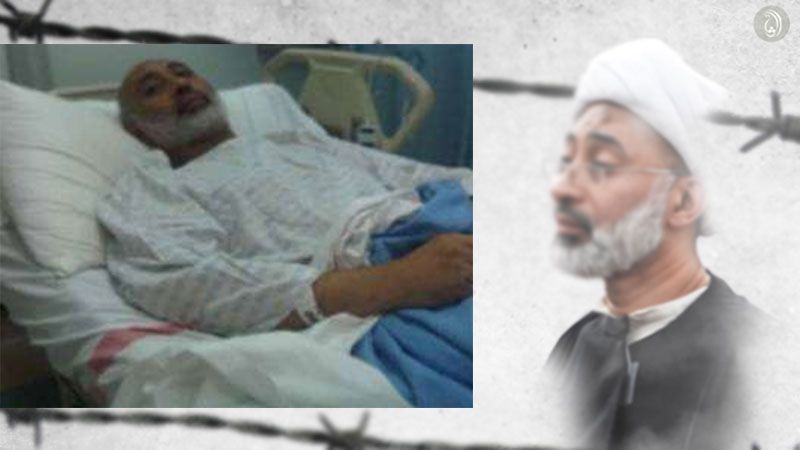 البحرين: القتل البطيء يُهدّد حياة الشيخ المحروس