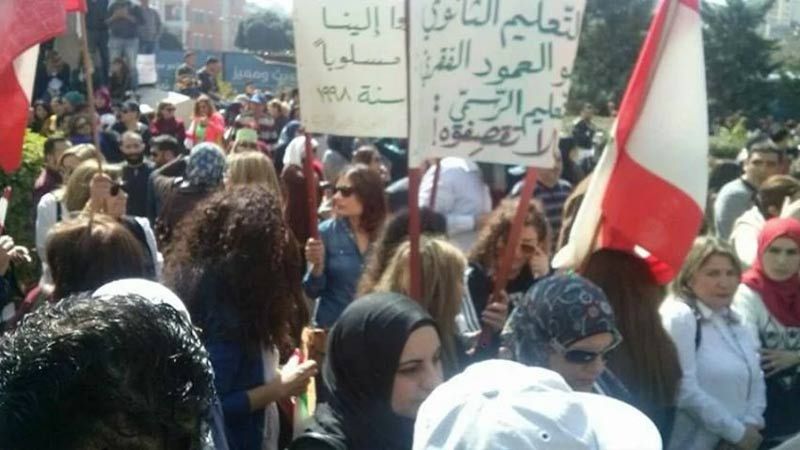 روابط التعليم الرسمي تدعو للاعتصام بساحة رياض الصلح في بيروت "لإقرار الحقوق"