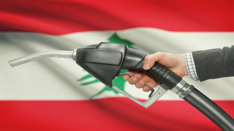 لبنان: تراجعٌ طفيف في أسعار المحروقات