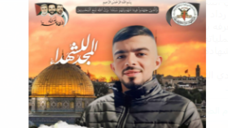 فلسطين: "الجهاد الإسلامي" تنعى الشهيد شريف رباع