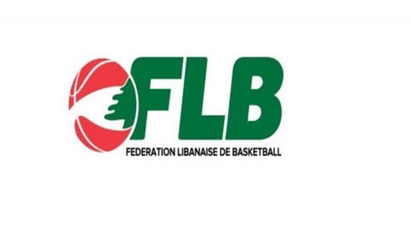 الاتحاد اللبناني لكرة السلة يطلب تجنيس لاعب لتعزيز صفوف المنتخب