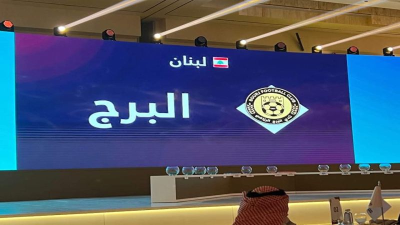 البرج يواجه الوحدة الإماراتي في البطولة العربية