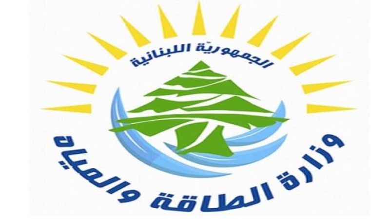 لبنان: وزارة الطاقة تصدر تسعيرة المولدات الخاصة في شهر آذار