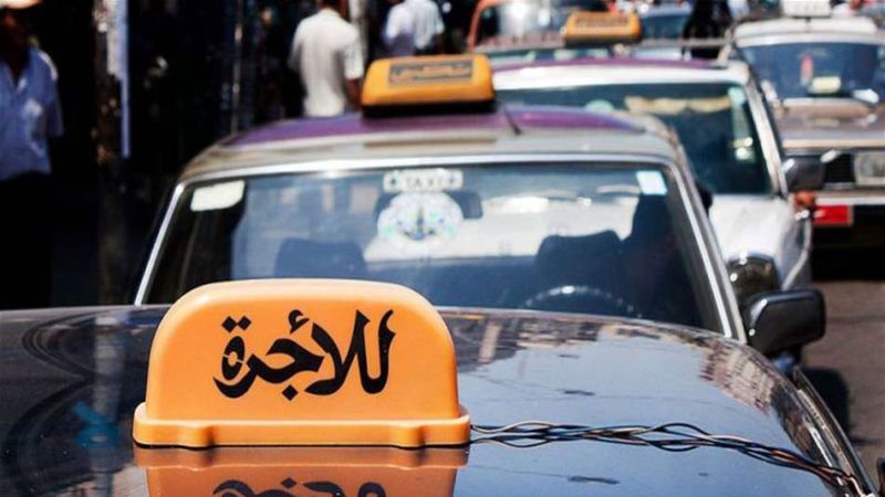 هل تُصبح تعرفة &quot;التاكسي&quot; في لبنان وفق العدّاد؟