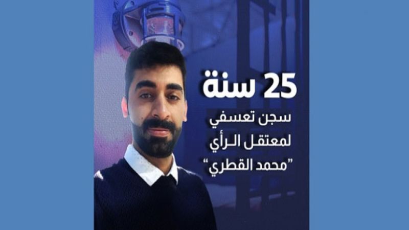 السعودية: سجنٌ تعسفي لمعتقل الرأي المهندس محمد القطري 