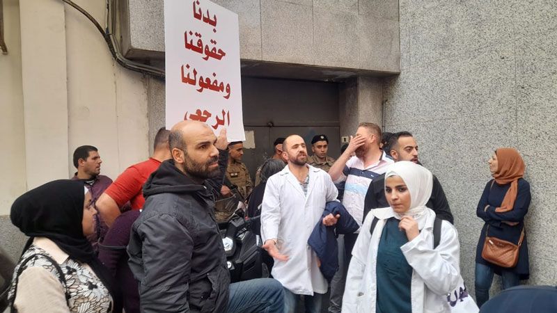 لبنان: اعتصام لموظفي مستشفى حلبا الحكومي أمام بنك "البحر المتوسط" في طربلس