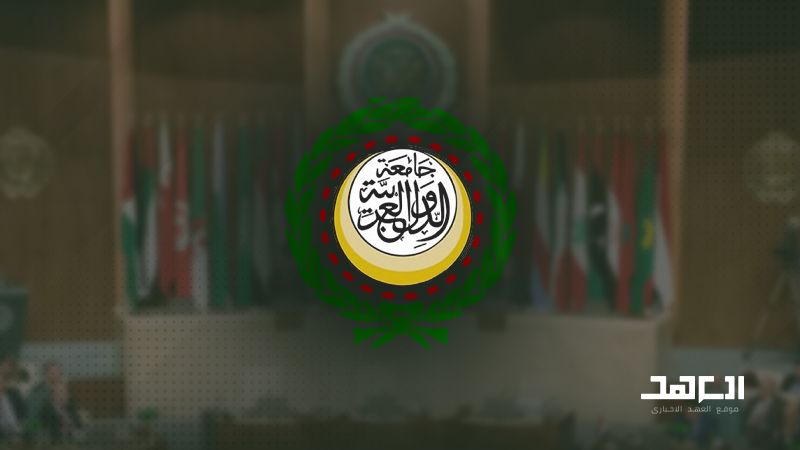 جامعة  الدول العربية بين العضوية الأصلية والعضوية بالانضمام